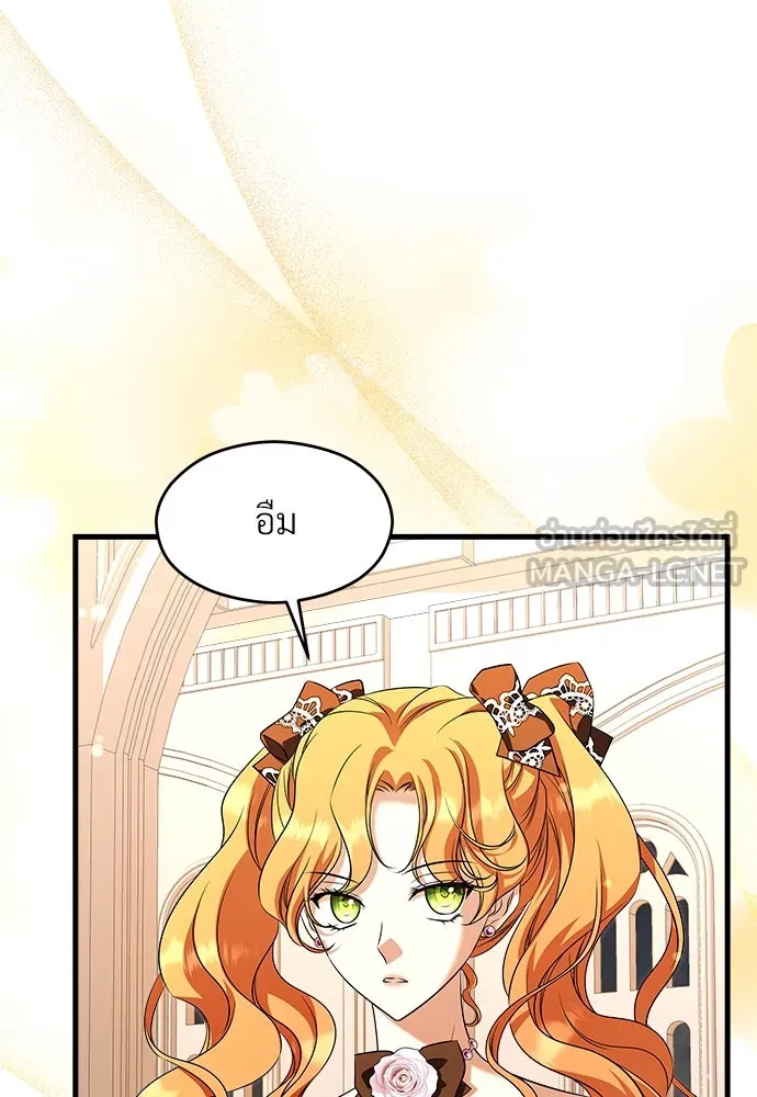 จักรพรรดิคลั่งรักที่เด็กกว่าฉันพันปี ตอนที่ 45 รูปที่ 84