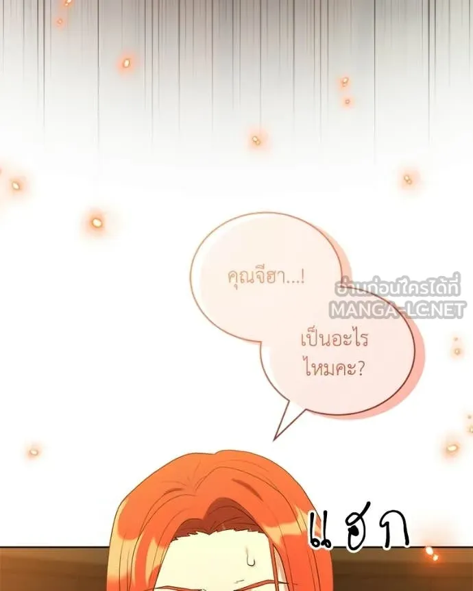 คนสวนโลกฮันเตอร์ ตอนที่ 90 รูปที่ 103