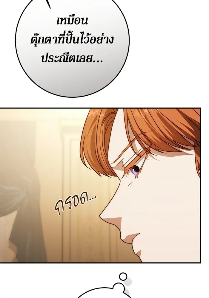 เบื้องหลังรอยยิ้มของเจ้าหญิง ตอนที่ 77 รูปที่ 88