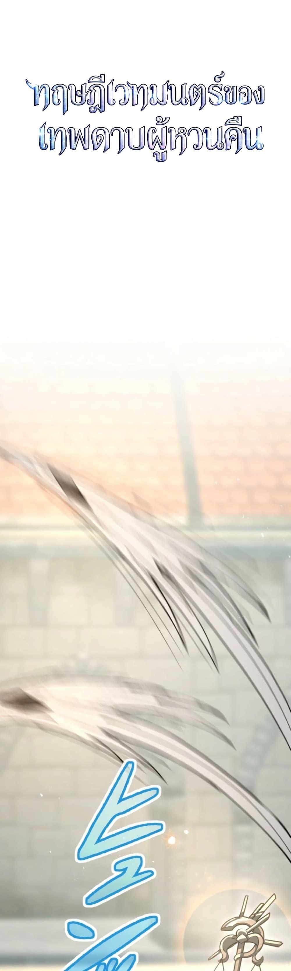 Manga-lc-com อ่านมังงะ อ่านการ์ตูน ออนไลน์ ฟรี The Magic Theory of the Regressed Sword Saint ตอนที่ 1 2 3 4 5 6 7 8 9 10 11 12 13 14 ฟรี ไม่มีโฆษณา Manga-lc - อ่าน มังงะ อ่าน การ์ตูน ออนไลน์ อ่านมังงะ ฟรี