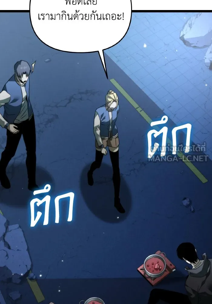 การแข่งขันของผู้เกิดใหม่ ตอนที่ 13 รูปที่ 114