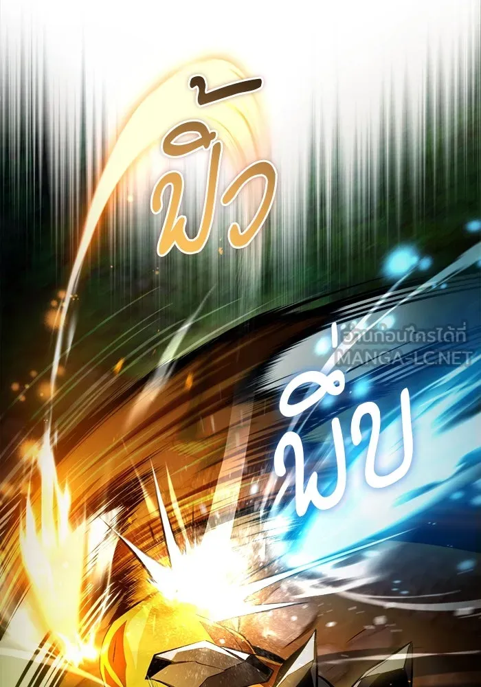 ศาสตราจารย์จำเป็นแห่งอะคาเดมี ตอนที่ 70 รูปที่ 132