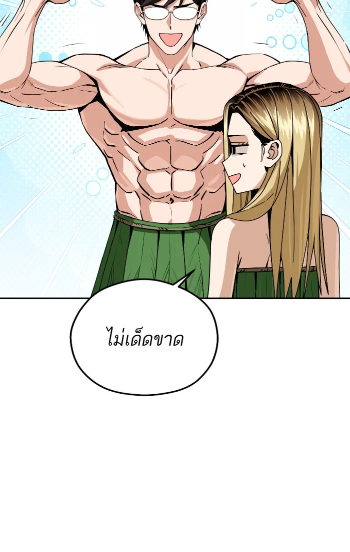 โชคชะตานำพารัก ตอนที่ 88 อยู่เฉย ๆ ไว้ รูปที่ 14