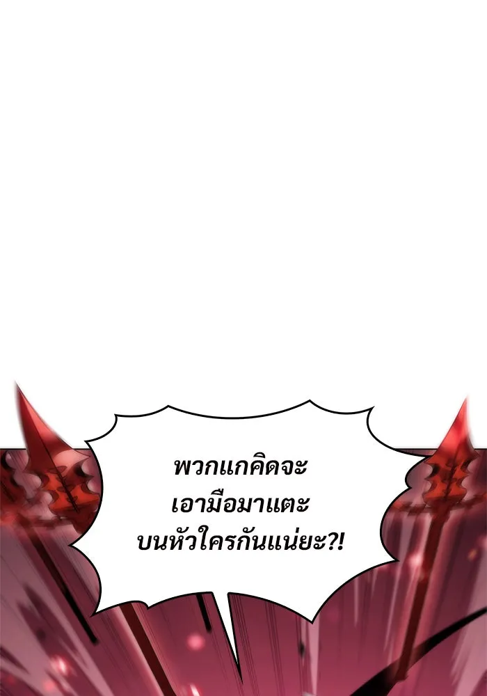 ผู้เล่นหน้าใหม่เลเวลแมกซ์ ตอนที่ 46 กองทัพเดี่ยว (3) รูปที่ 47