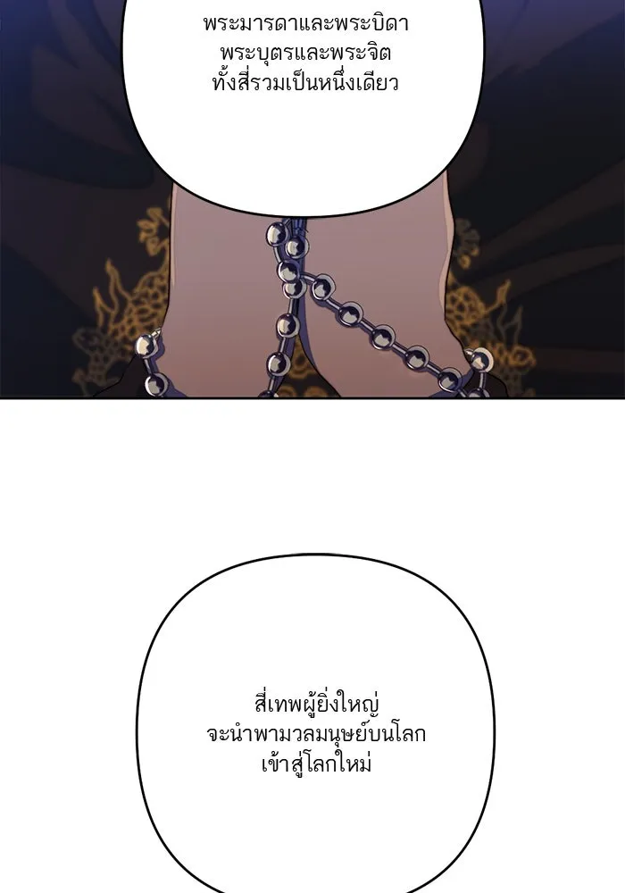 เปย์นี้เพื่อนาย My Sugar Baby ตอนที่ 72 เดือนแรก  โต๊ะหนึ่งสี่คน รูปที่ 4