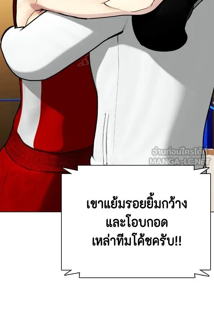 หมาหัวเน่า ตอนที่ 158 รูปที่ 197