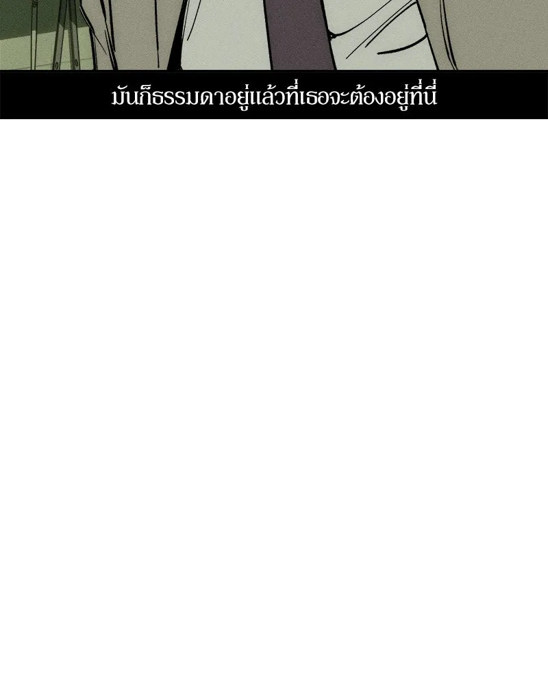 บุปผารุ่มราคะ ตอนที่ 27 รูปที่ 11