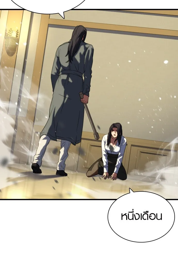 นักรบแช่แข็ง ตอนที่ 4 รูปที่ 122