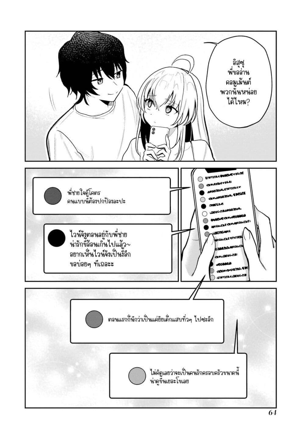 Manga-lc-com อ่านมังงะ อ่านการ์ตูน ออนไลน์ ฟรี Yuumei VTuber no Ani Dakedo, Nazeka Ore ga Yuumei ni Natteita ตอนที่ 1 2 3 4 5 6 7 8 9 10 11 12 13 14 ฟรี ไม่มีโฆษณา Manga-lc - อ่าน มังงะ อ่าน การ์ตูน ออนไลน์ อ่านมังงะ ฟรี