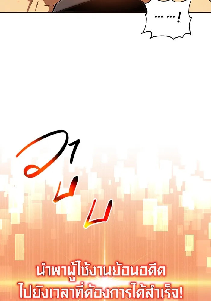 พลิกชะตาคว้าไอเทมระดับเทพ ตอนที่ 3 รูปที่ 289