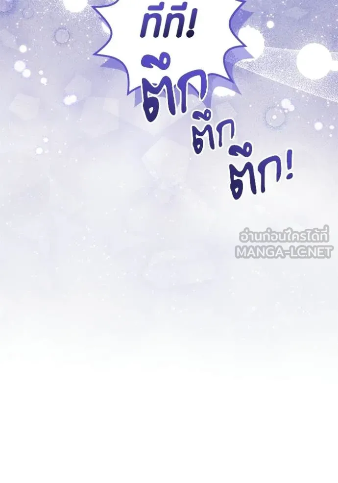 ป๊ะป๋าขา หนูลาแล้ว ตอนที่ 76 รูปที่ 67