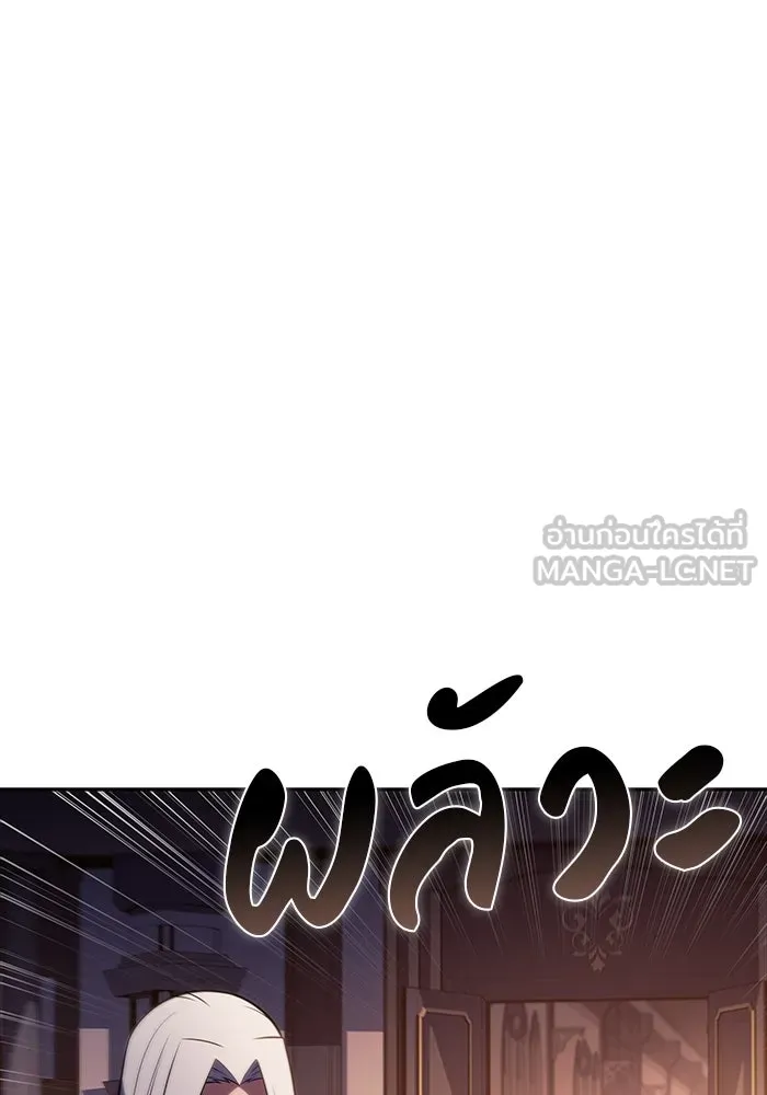 ลูกชายคนเล็กของดยุกคือมือสังหาร ตอนที่ 84 รูปที่ 105