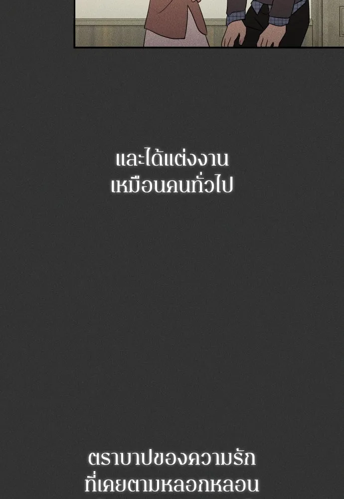 รักไร้ราคา ตอนที่ 54 รูปที่ 41