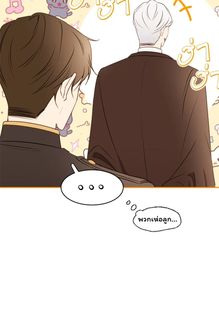 ตัวร้ายอย่างฉันขออยู่อย่างสงบ ตอนที่ 18 รูปที่ 89