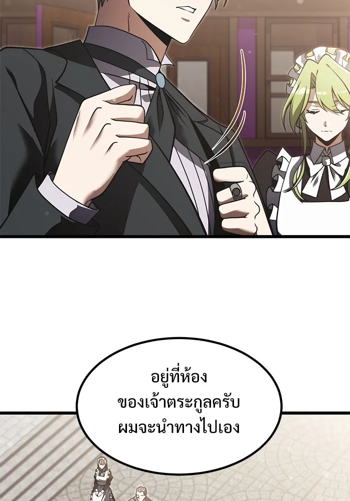 อัศวินดำล่าท้าเวลา ตอนที่ 1 รูปที่ 70