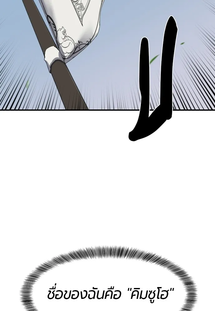 ยอดสถาปนิกผู้พิทักษ์อาณาจักร ตอนที่ 1 รูปที่ 4