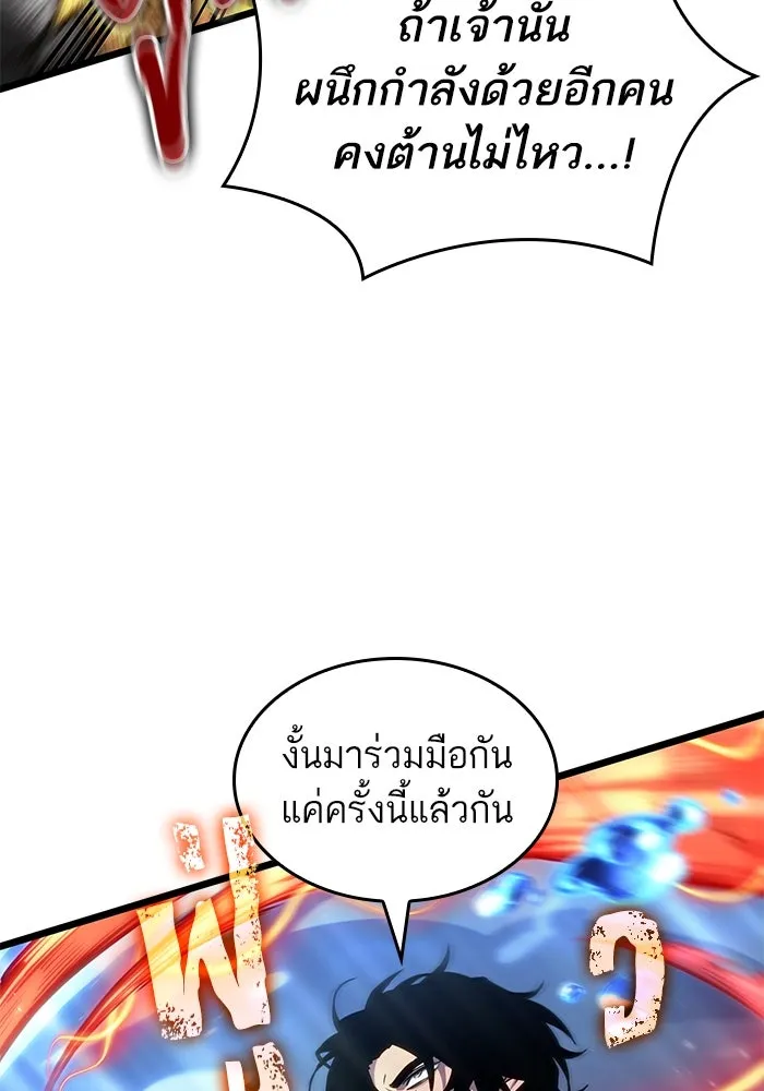 หลังวันสิ้นโลก ตอนที่ 179 รูปที่ 116