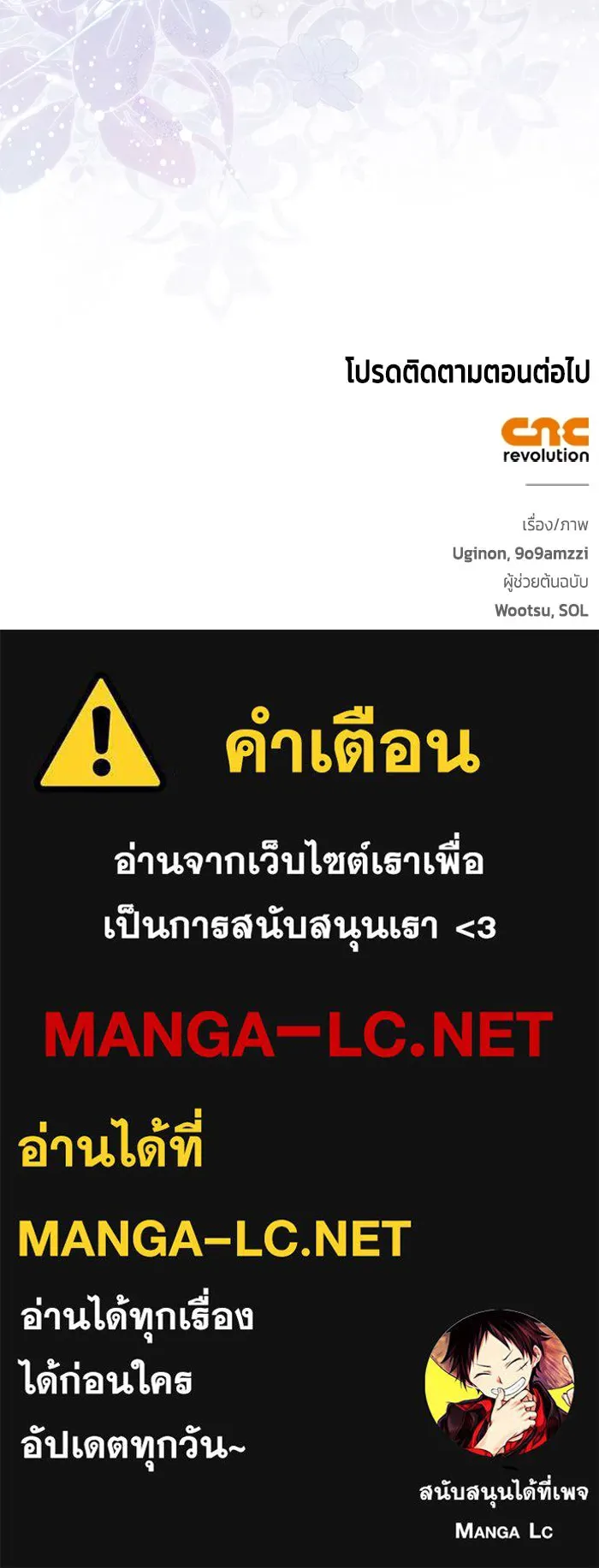 ขอวิธีส่งสามีลงนรก ตอนที่ 27 รูปที่ 128