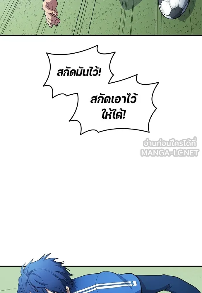 นักเตะแข้งสวรรค์ ตอนที่ 94 รูปที่ 63