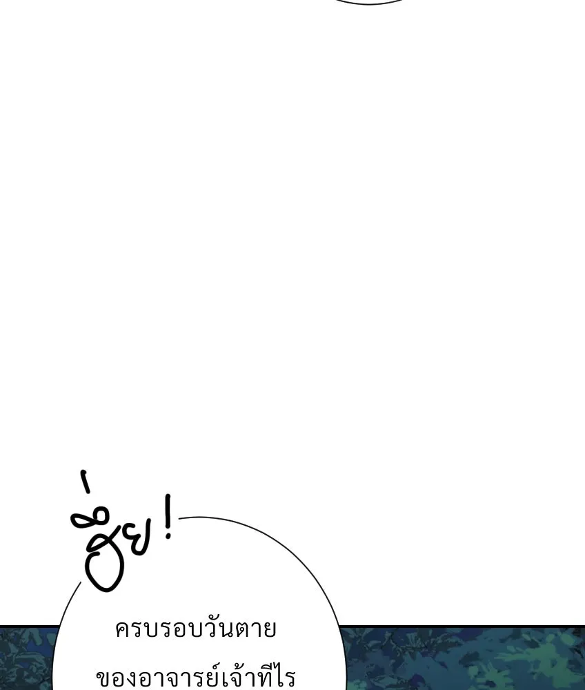 จันทร์เจ้า ตอนที่ ตอนที่ ๒๗  หลุดสมาธิ [ ซีซัน 2 ] รูปที่ 92