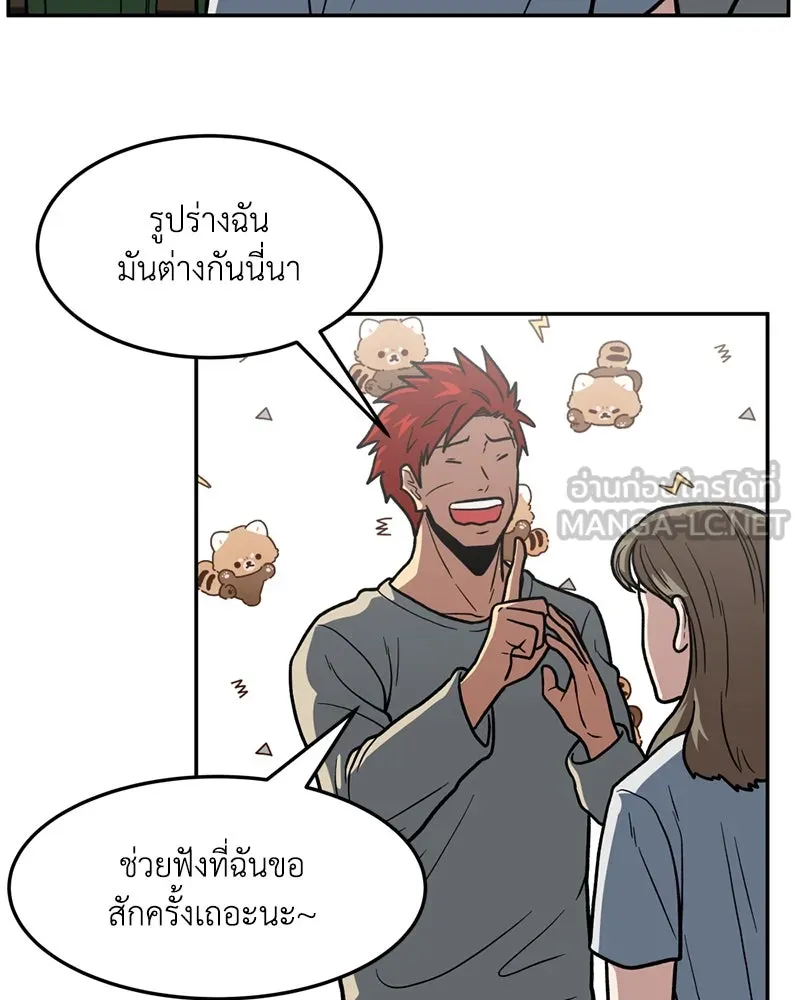 โรงเรียนสัตว์กินเนื้อ ตอนที่ 15 รูปที่ 66