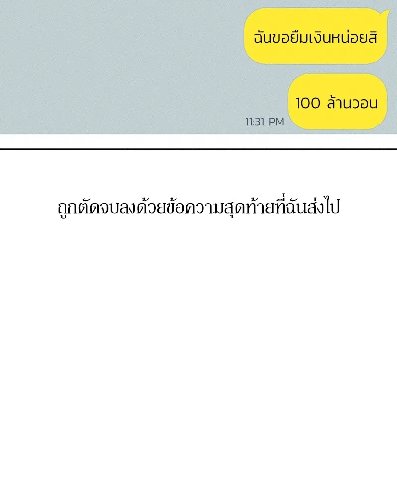 บุปผารุ่มราคะ ตอนที่ 37 รูปที่ 4