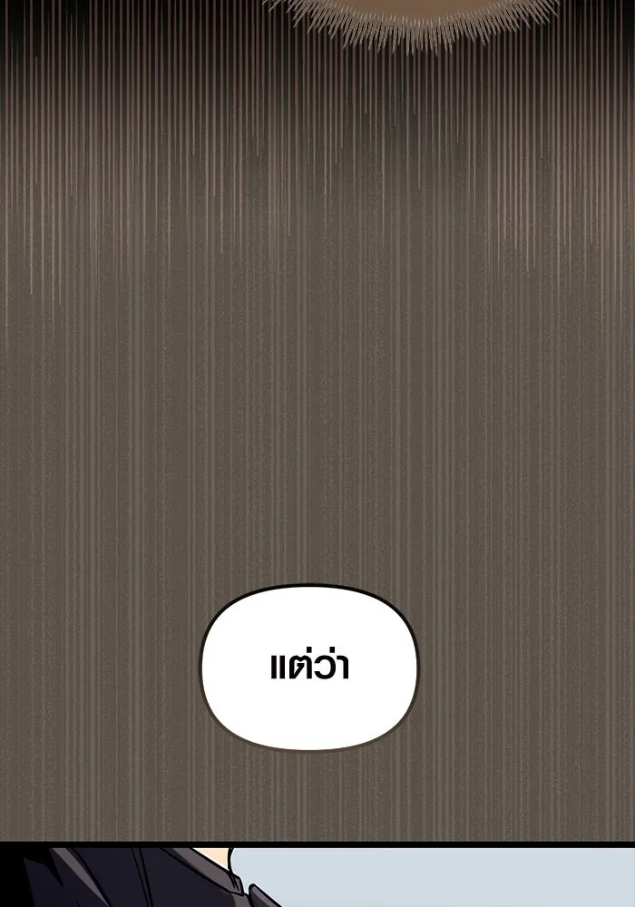 พลิกชะตาคว้าไอเทมระดับเทพ ตอนที่ 18 รูปที่ 59