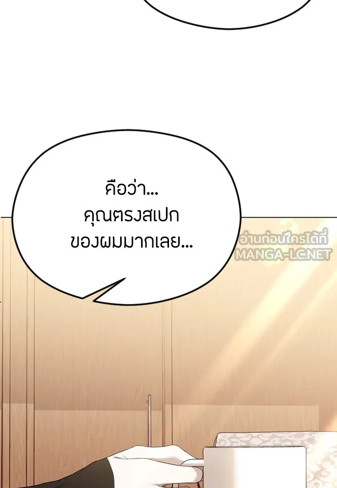 วิธีหนีตายจากนิยายโรคจิต ตอนที่ 40 รูปที่ 123