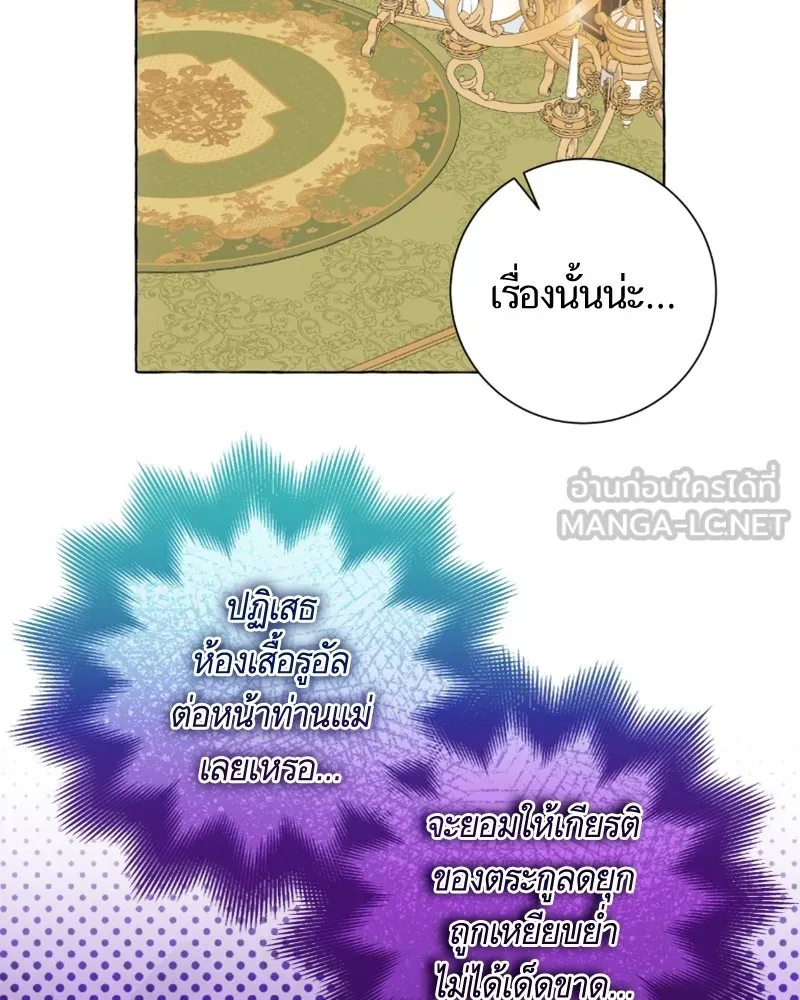 นึกว่าเป็นอิเซไคธรรมดา ตอนที่ 48 รูปที่ 87