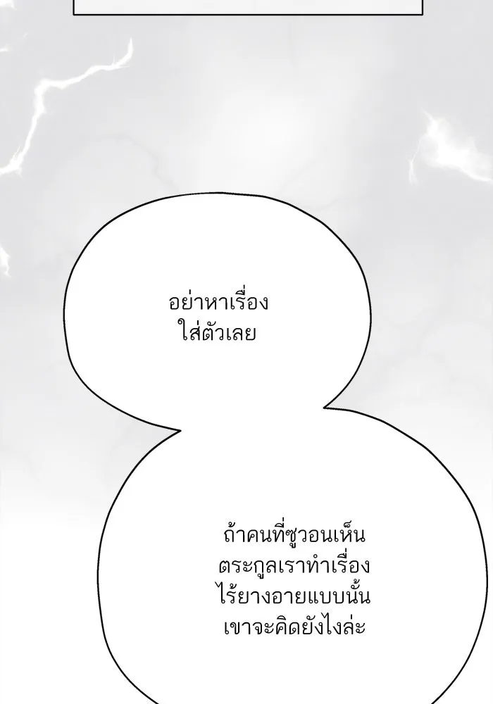 สลับรัก สลับชะตา ตอนที่ 10 รูปที่ 73