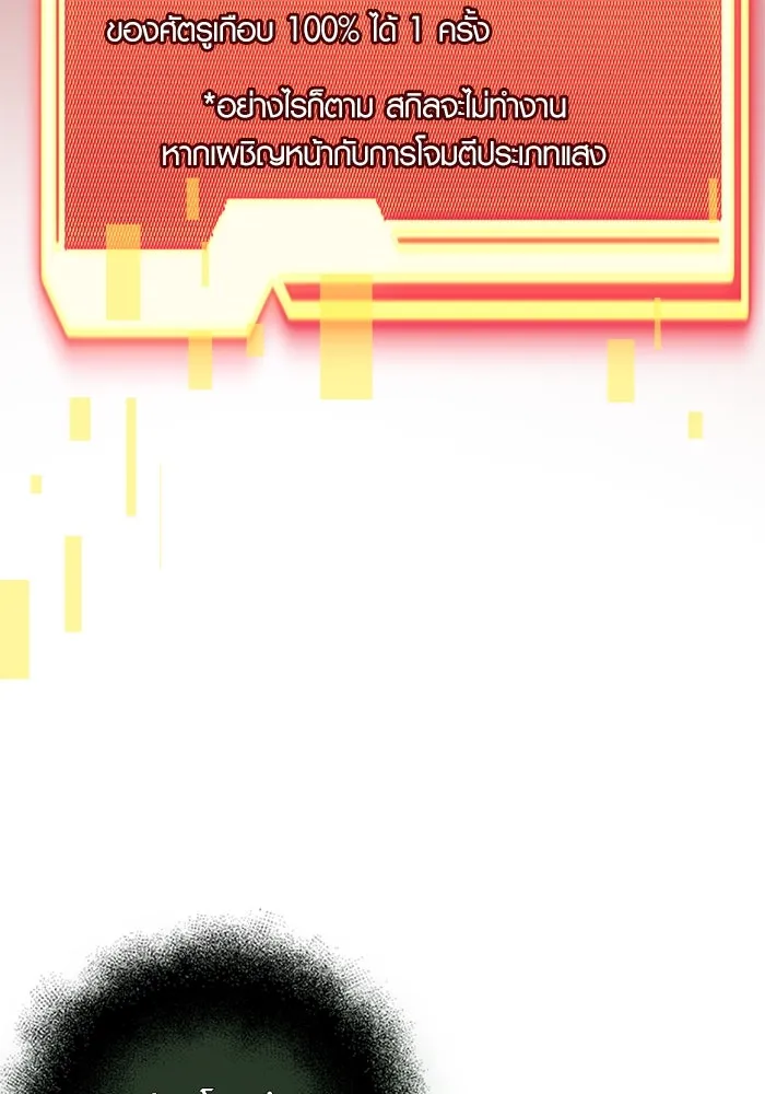 พลิกชะตาคว้าไอเทมระดับเทพ ตอนที่ 2 ซากปรักหักพังขนาดใหญ่ (2) รูปที่ 61