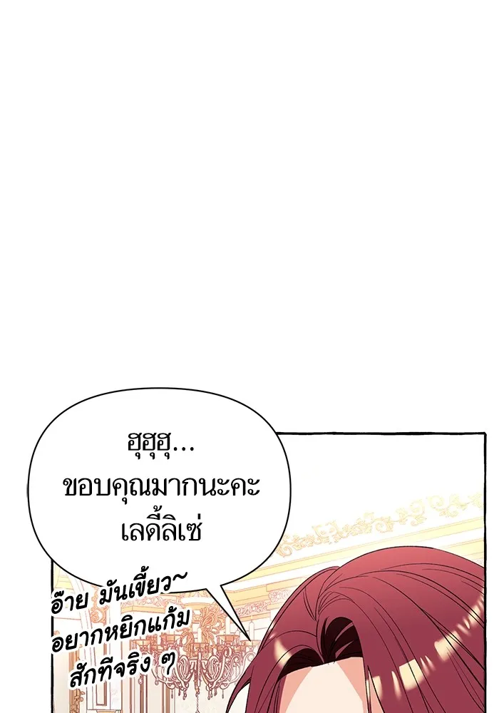 นึกว่าเป็นอิเซไคธรรมดา ตอนที่ 3 รูปที่ 35