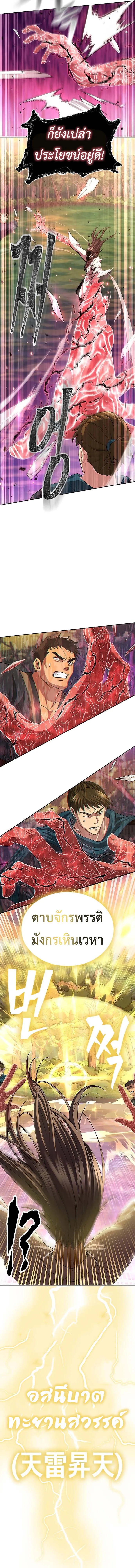 Regression of the Yong Clan Heir การกล_บมาของค_ณชายแห_งเท_ยนจง ตอนที่ ตอนที่ 7 รูปที่ 10
