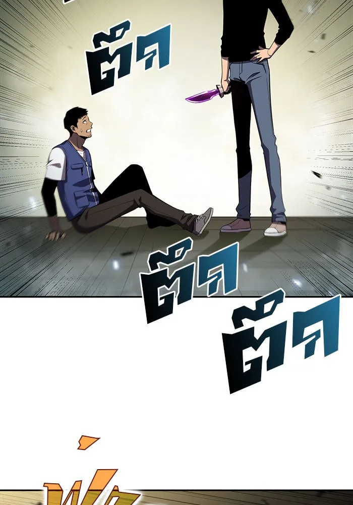 ผู้เล่นหน้าใหม่เลเวลแมกซ์ ตอนที่ 18 แม่พระแห่งอัมสเตอร์ดัม รูปที่ 71