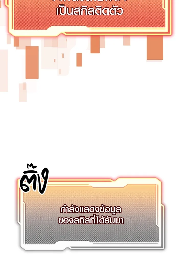 พลิกชะตาคว้าไอเทมระดับเทพ ตอนที่ 11 อดีตอันแตกสลาย รูปที่ 97