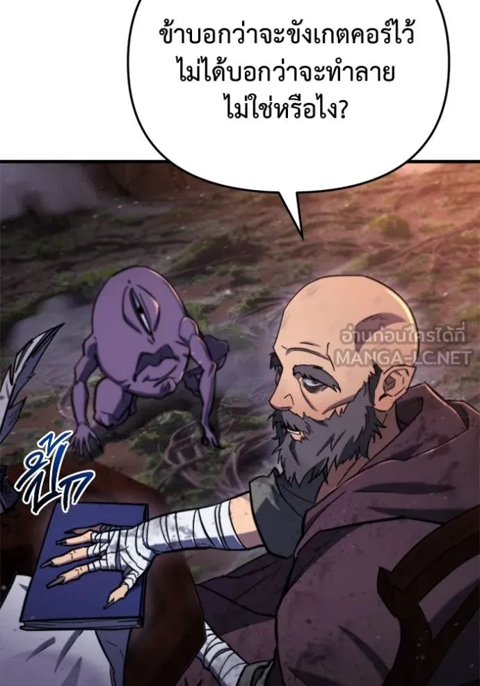 โกดังลับหลังโลกแตก ตอนที่ 35 รูปที่ 151