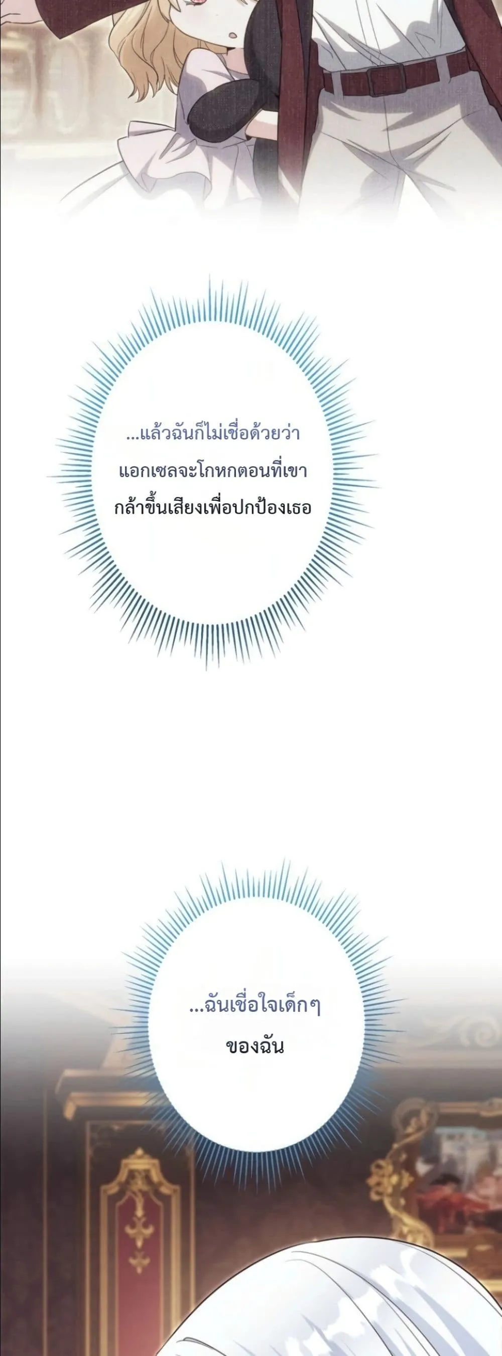 Manga-lc-com อ่านมังงะ อ่านการ์ตูน ออนไลน์ ฟรี I Possessed the Most Terrifying Stepmother in History ตอนที่ 1 2 3 4 5 6 7 8 9 10 11 12 13 14 ฟรี ไม่มีโฆษณา Manga-lc - อ่าน มังงะ อ่าน การ์ตูน ออนไลน์ อ่านมังงะ ฟรี