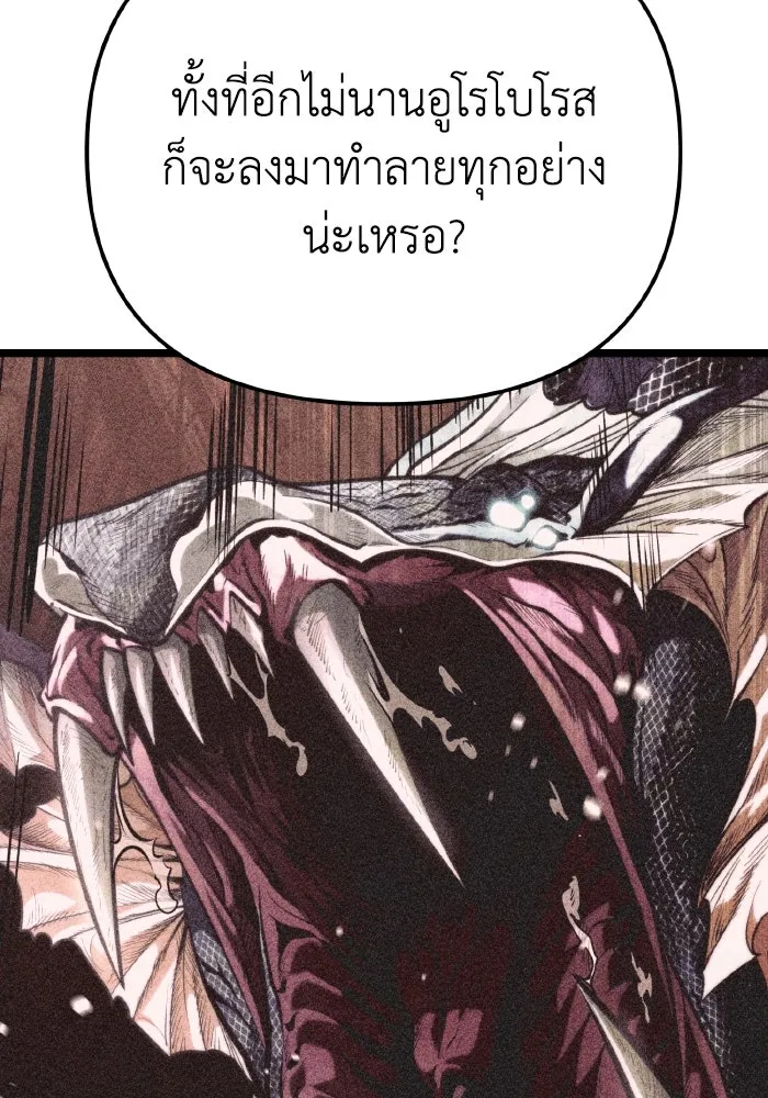 การแข่งขันของผู้เกิดใหม่ ตอนที่ 74 รูปที่ 5