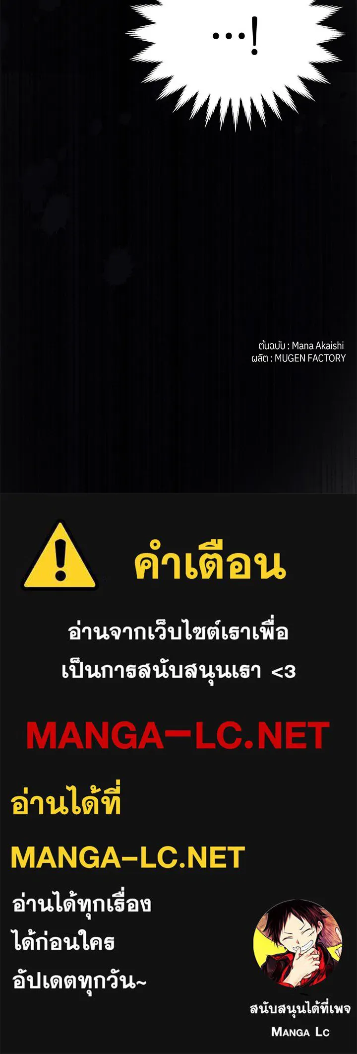 เพลิงแค้นผลาญใจ ตอนที่ 15 รูปที่ 107
