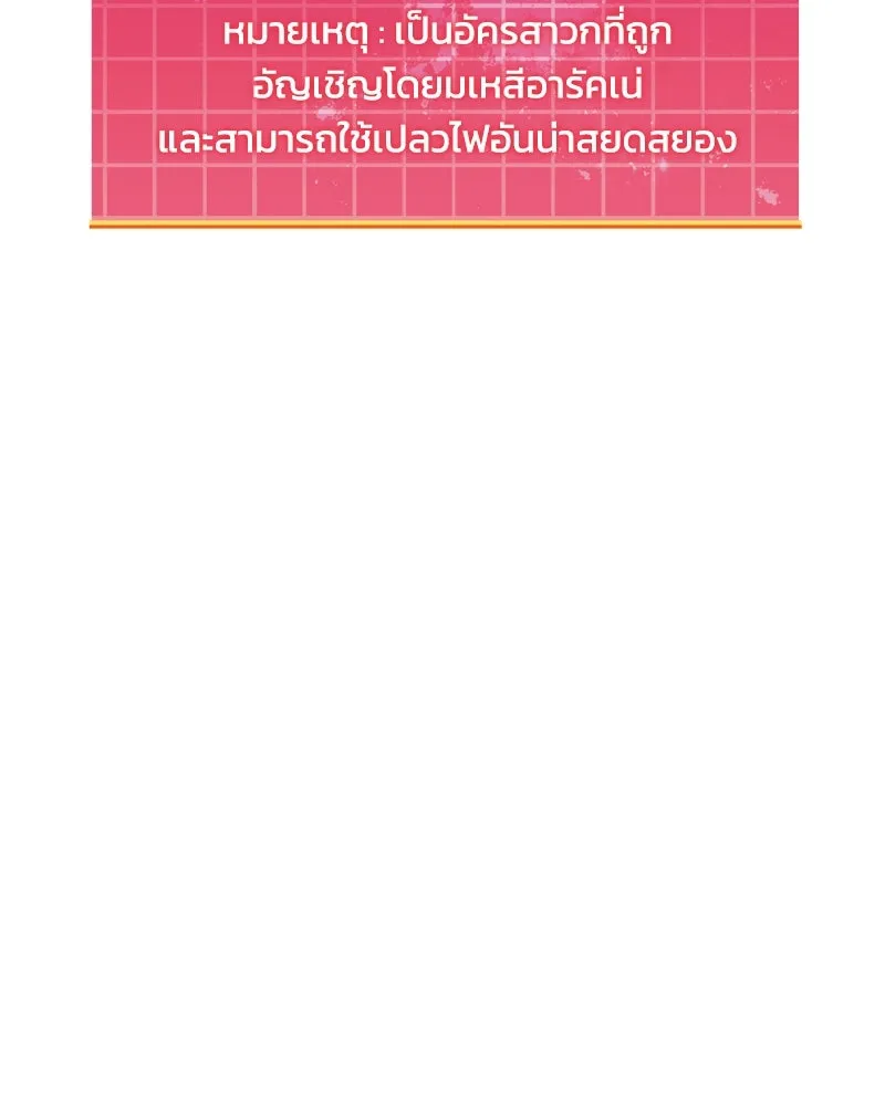 สัปดาห์นี้งดอัปตอนใหม่ ตอนที่ 49 รูปที่ 127