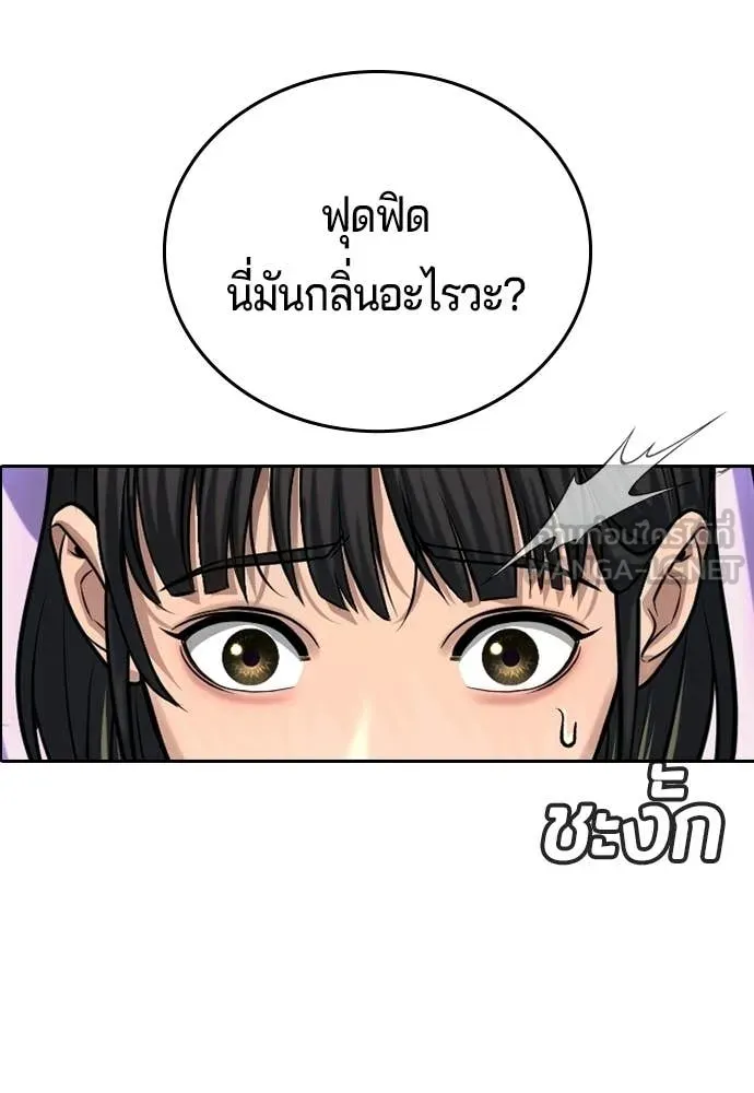 คูเซรา ตอนที่ 62 รูปที่ 158