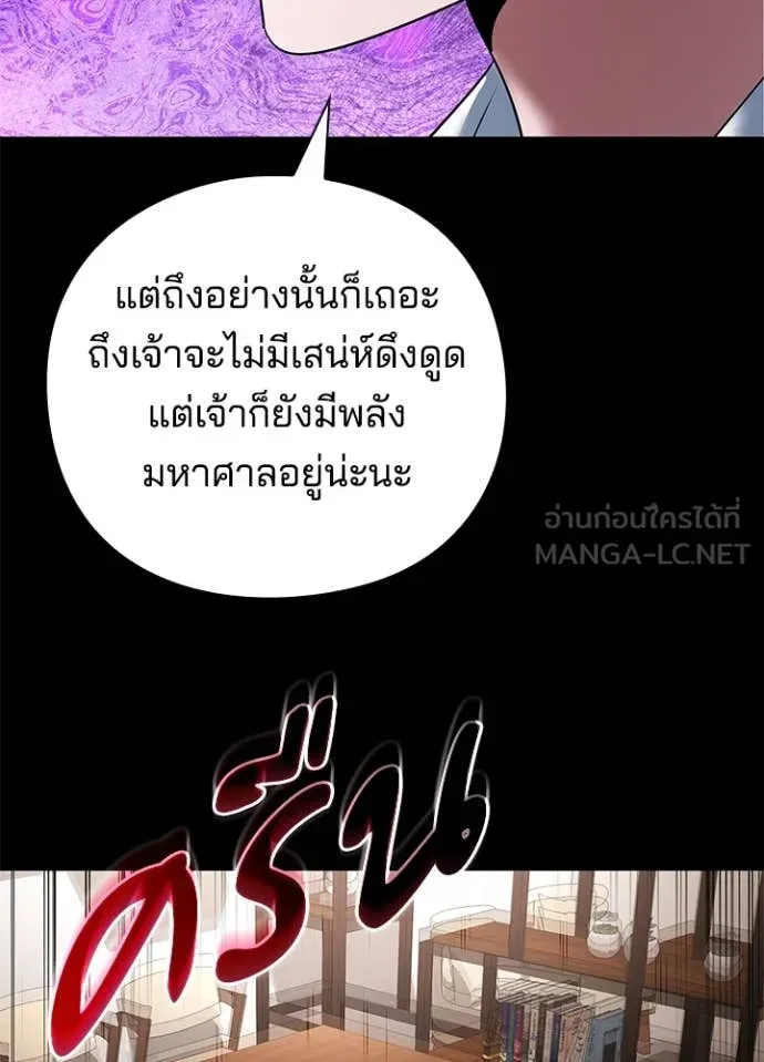 คืนแห่งโทแกบี ตอนที่ 90 รูปที่ 28