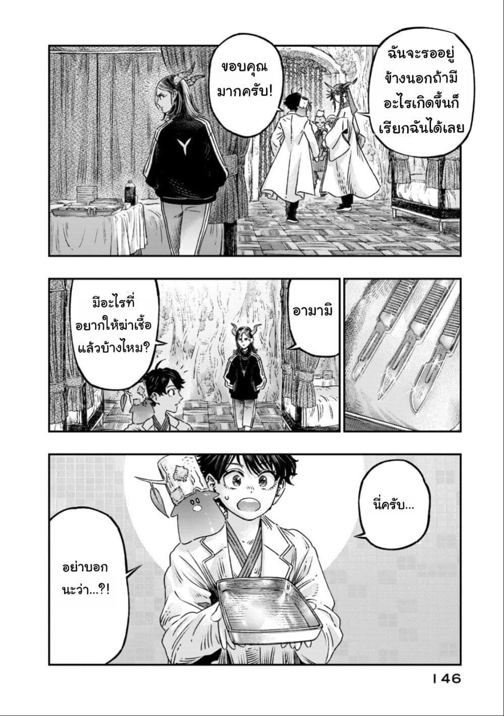 Manga-lc-com อ่านมังงะ อ่านการ์ตูน ออนไลน์ ฟรี Koudo ni Hattatsu Shita Igaku wa Mahou to Kubetsu ga Tsukanai ตอนที่ 1 2 3 4 5 6 7 8 9 10 11 12 13 14 ฟรี ไม่มีโฆษณา Manga-lc - อ่าน มังงะ อ่าน การ์ตูน ออนไลน์ อ่านมังงะ ฟรี