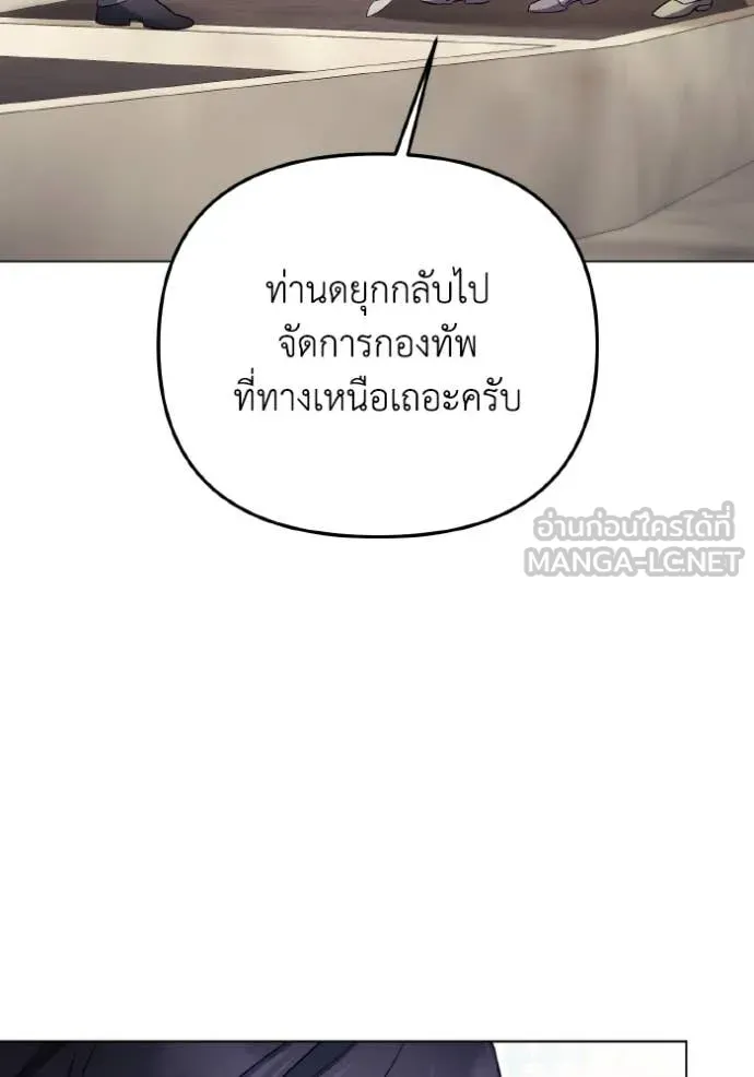 ราชินีจอมมาร ตอนที่ 84 รูปที่ 76