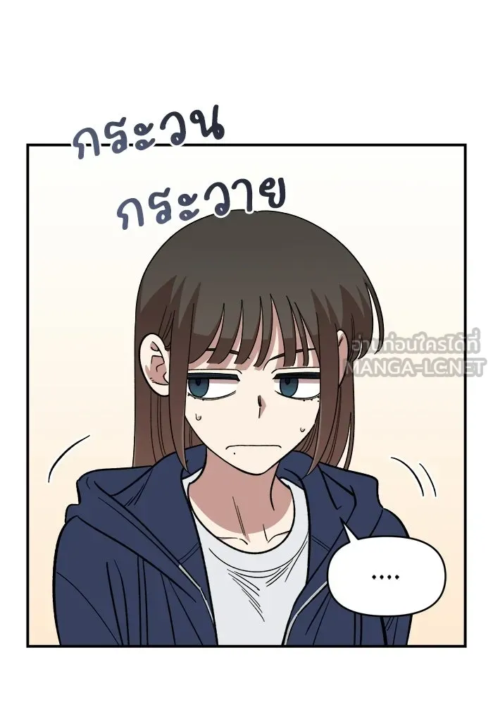 เพื่อนกันมันส์เกิน ตอนที่ 64 รูปที่ 75