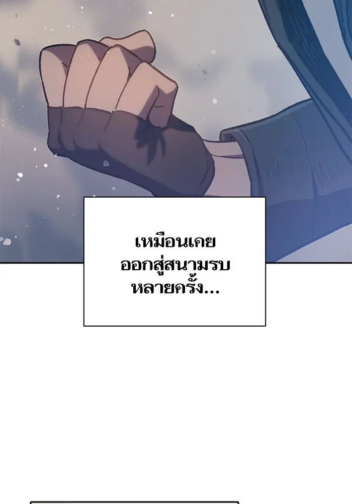 My S-Class Hunters ตอนที่ 88 สายพันธุ์มังกรโบราณ (2) รูปที่ 52