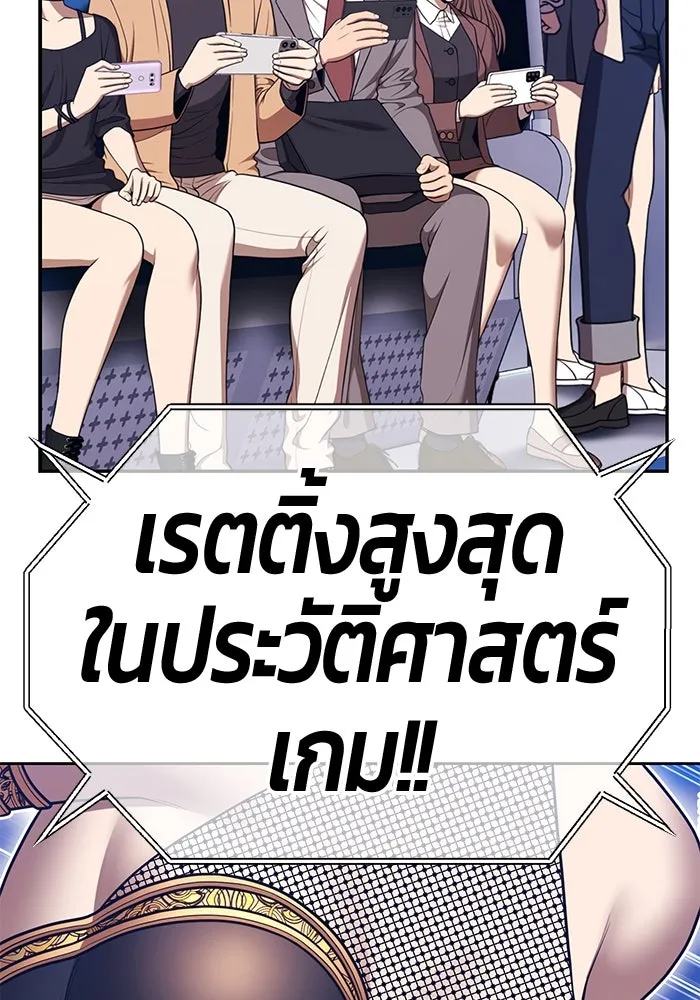 +99 ท่อนไม้พร้อมบวก ตอนที่ 51 รอบชิง (5) รูปที่ 422