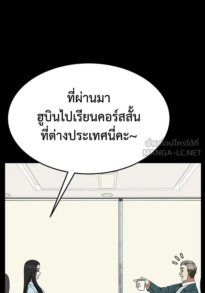 ช่วยเปลี่ยนฉันที ตอนที่ 317. ซีซัน 3 ฮยอนยอจู 12 รูปที่ 75