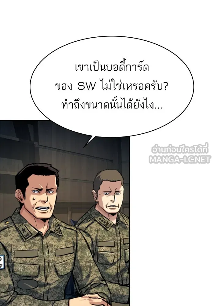พี่ชายสายบอดี้การ์ด ตอนที่ 242 รูปที่ 51
