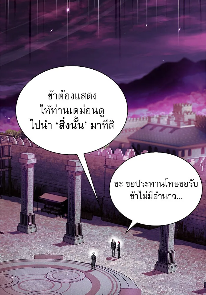 ผมไม่ได้เก่งอย่างที่คิด ตอนที่ 65 รูปที่ 4